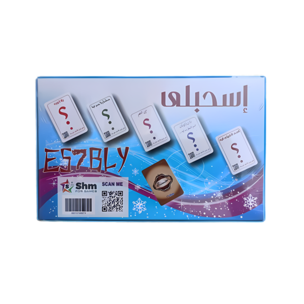 اسحبلي