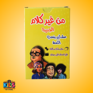 من غير كلام