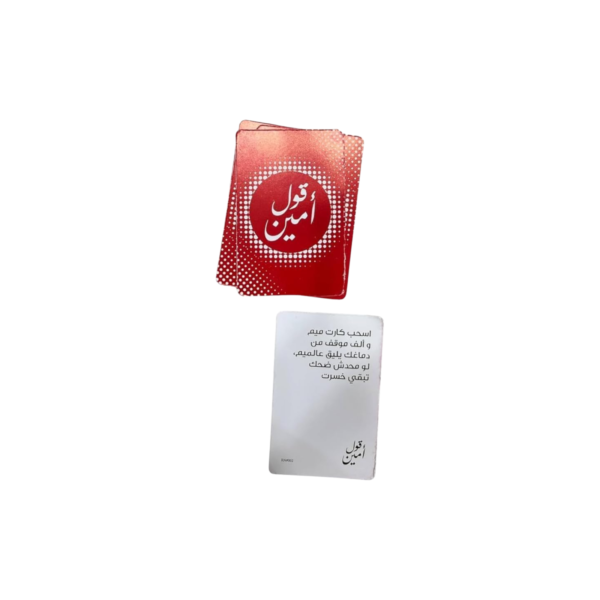 قول أمين