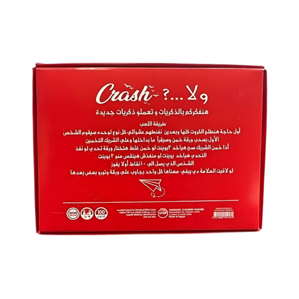 كراش ولا...