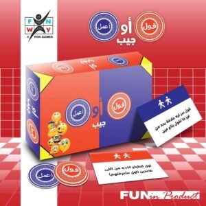 قول أو أعمل جيب